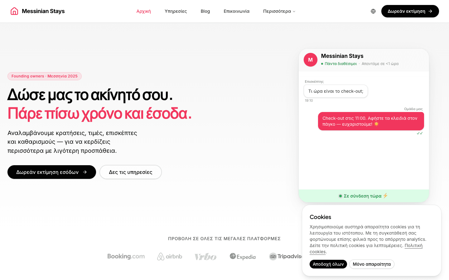 Messinian Stays — Short-term rental platform I built: owner marketing site and guest booking, Supabase, Viva Wallet, calendars, EL/EN.