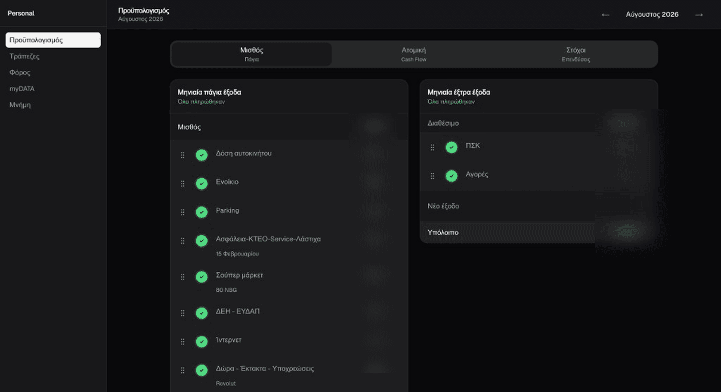 Personal Finance — Finance OS I built for a Greek sole proprietor: AADE myDATA, VAT, income tax, budget, bank sync.