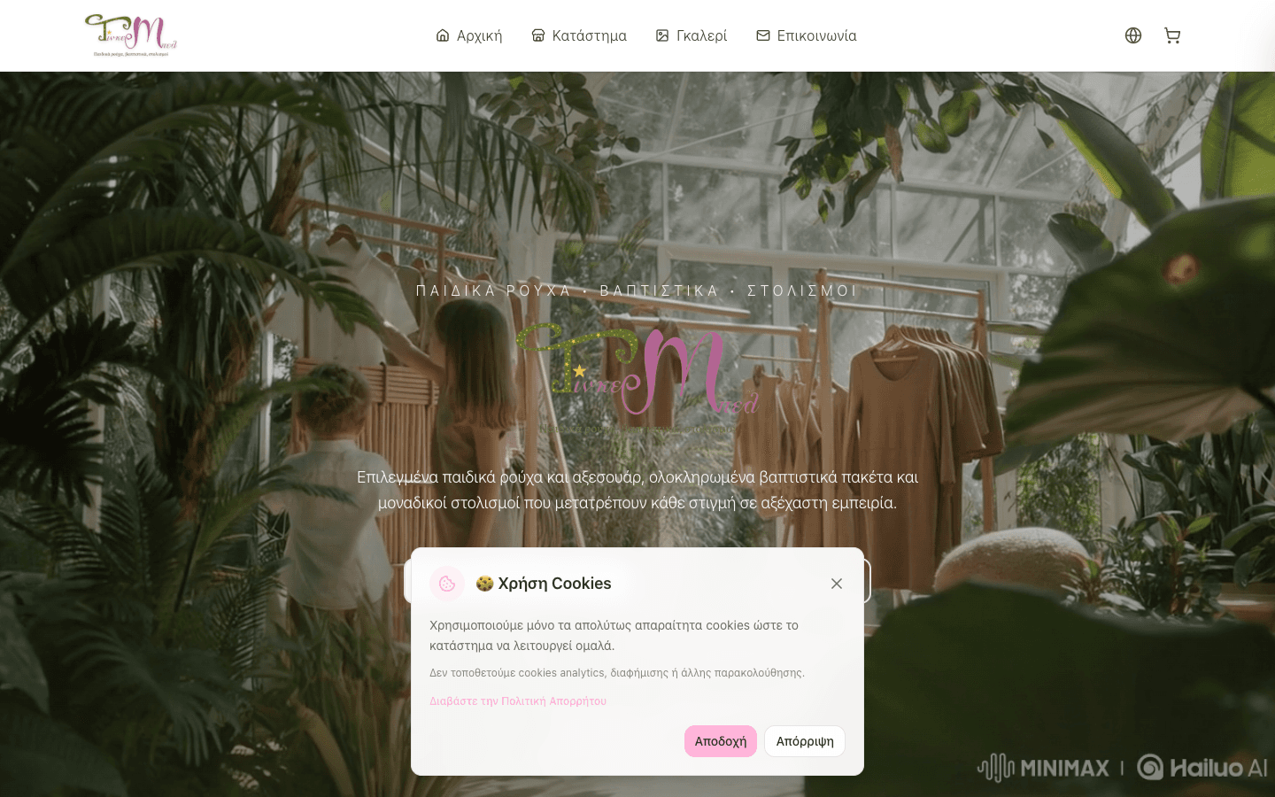 Tinkerbell — Children's clothing and baptism e-shop for Kalamata: catalog, payments, shipping, admin. Live full-stack shop I built.